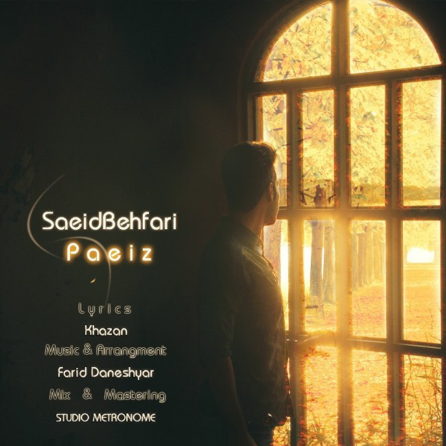 دانلود آهنگ پاییز